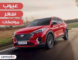 Outside, tucson is designed to impress while inside, you'll discover a level of roominess, comfort and versatility that. Ø³Ø¹Ø± ÙˆÙ…ÙˆØ§ØµÙØ§Øª Ù‡ÙŠÙˆÙ†Ø¯Ø§ÙŠ ØªÙˆØ³Ø§Ù† 2021 Ù…Ù…ÙŠØ²Ø§Øª ÙˆØ¹ÙŠÙˆØ¨ Hyundai Tucson 2021