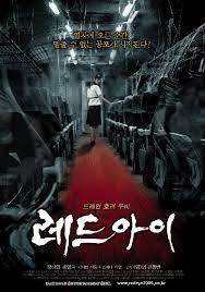 Yes, there really are upcoming movies heading to the cinema. Korean Horror Film Red Eye Japanese Horror Movies Horror Movies Asian Horror Movies