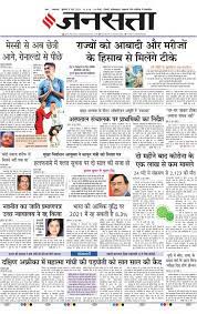 Get breaking news alerts from india and follow today's live news updates in field of politics, business, technology, bollywood, cricket and more. Today S World News Headlines In Hindi