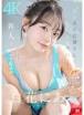 李々真世