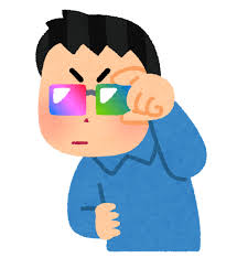 色眼鏡で見る人のイラスト（男性） | かわいいフリー素材集 いらすとや
