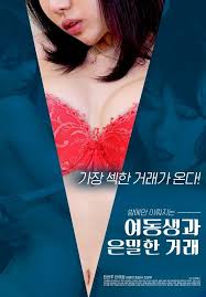 Jika anda kesulitan nonton streaming film cinema 21 online, cobalah refresh dan bersihkan cache dg menekan tombol ctrl+f5 atau gunakanlah chrome sebagai browser bawaan pc maupun ponsel anda. Young Sister And The Secret Deal Movie Where To Watch Streaming Online Plot