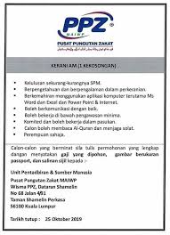 Memberikan sokongan dalam aktiviti operasi harian. Jawatan Kosong Kerani Pusat Pungutan Zakat Ppz