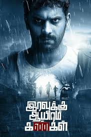 Watch Iravukku Aayiram Kangal Full Movie Hd Free Download Films Complets Film Regarder Le Film