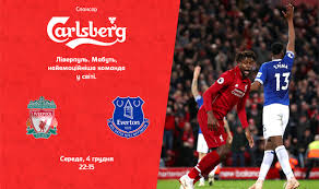 «эвертон» догнал «ливерпуль в турнирной таблице. Liverpul Everton Nakanune Football Ua