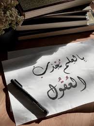 بالعلم تجذب العقول وبالأخلاق تجذب القلوب مصطفى نور الدين triangle tattoo deathly hallows tattoo tattoos
