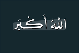 God is great in arabic. Islamic Art And Quotes Allahu Akbar God Is Great Arabic Typography Ø§Ù„Ù„Ù‡