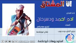 الفنان عوض أبوحجار عقد السماح كلمات يوسف ابو البنات. Ù…Ù†ØªØ¯ÙŠØ§Øª Ø¹Ø¨Ø¯Ø§Ù„Ù„Ù‡ Ø§Ù„ÙƒØ§Ù‡Ù„ÙŠ ÙˆØ¯Ø§Ù„Ø¹Ø² Posty Facebook
