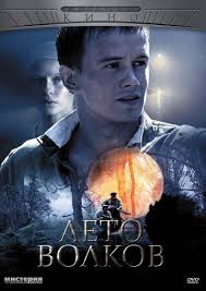 с чего начинается родина сериал 2 сезон смотреть онлайн Leto Volkov 2011 Vsyo O Seriale Sezony I Epizody Daty Vyhoda Aktery Trejlery Foto Otzyvy Zritelej I Professionalnye Recenzii Filmy Serialy Detektivy