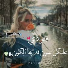 بستحي جودي Facebook