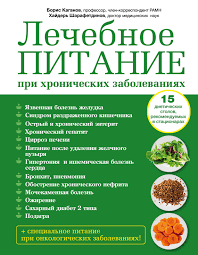 диета после удаления желчного пузыря примерное меню и продукты Http Www Maxima Library Org Dobavit Knigu B 275535 Format Read