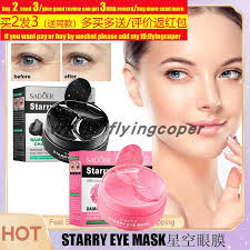 熬夜星人速来跪拜✨这盒星空眼膜让我黑眼圈一夜回春！_眼膜_淘宝美妆网