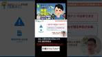 知らないと損！3000万円控除の罠 #不動産売却 #節税 #確定申告