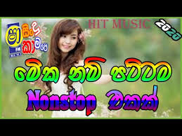 Sindu kamare 2020 old songs nostop. Chamara Weerasinghe Songs Nonstop Mp3 Free Download Hindi Mp3 Mp4 Imnulled