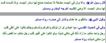 اذكر دليلا من السنة النبوية على الفائدة السابقة لمحة معرفة