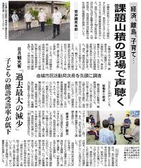 京都 大阪 兵庫 奈良 和歌山 鳥取 島根 岡山 広島 山口 徳島 香川 愛媛 高知 福岡 北九州 佐賀 長崎 熊本 大分 宮崎 鹿児島 沖縄. çµŒæ¸ˆ é›¢å³¶ å­è‚²ã¦ èª²é¡Œå±±ç©ã®ç¾å ´ã§å£°è´ã å…šæ²–ç¸„çœŒæœ¬éƒ¨ é‡'åŸŽå¸‚æ°'æ´»å‹•å±€æ¬¡é•·ã‚'å…ˆé ­ã«èª¿æŸ» å…¬æ˜Žæ–°èžé›»å­ç‰ˆ 2020å¹´09æœˆ23æ—¥ä»˜ ãƒ–ãƒ­ã‚° å…¬æ˜Žå…š æ²–ç¸„çœŒæœ¬éƒ¨