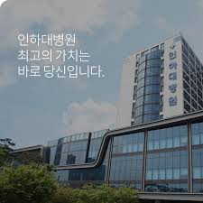 인하대학교 대학원, 인하대 대학원, 대학원 ì¸í•˜ëŒ€ë³'ì› ê±´ê°•ì¦ì§„ì„¼í„° ì¸í•˜ëŒ€ë³'ì› ê±´ê°•ì¦ì§„ì„¼í„°