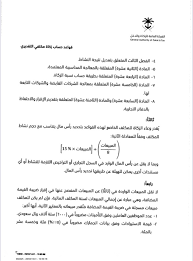 We did not find results for: Ø§Ù„Ù…Ø³ØªØ´Ø§Ø± Ø§Ù„Ù‚Ø§Ù†ÙˆÙ†ÙŠ Ø¯Ø± ØªÙˆÛŒÛŒØªØ± ØªÙ†Ø¸ÙŠÙ… Ø¬Ø¯ÙŠØ¯ Ø§Ù„Ø²ÙƒØ§Ø© ÙˆØ§Ù„Ø¯Ø®Ù„ ØµØ¯Ø± ØªÙ†Ø¸ÙŠÙ… Ø¬Ø¯ÙŠØ¯ Ù…Ù† Ù‡ÙŠØ¦Ø© Ø§Ù„Ø²ÙƒØ§Ø© ÙˆØ§Ù„Ø¯Ø®Ù„ ÙŠØ­Ø¯Ø¯ Ù‚ÙˆØ§Ø¹Ø¯ Ø­Ø³Ø§Ø¨ Ø²ÙƒØ§Ø© Ù…ÙƒÙ„ÙÙŠ Ø§Ù„ØªÙ‚Ø¯ÙŠØ±ÙŠ