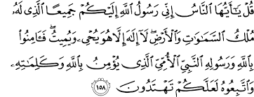 She gave each one of them a knife, and she said ﴿to. 99 Names Of Allah Flower Series White Page 7 Graphicjunction Com