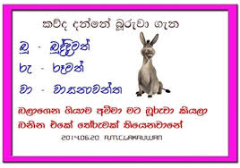 You might have come across some good jokes, but they might be old. Patta Wadan New Get Images One