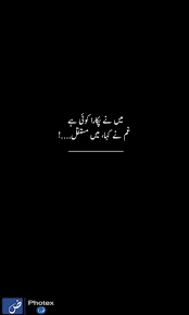 اردو گیکس پاکستان کا ایک مشہور اردو میگزین ہے جس میں آپ سائنس اور ٹیکنالوجی، ایجوکیشن، صحت. Pin By Aiman On Short Poetry Mixed Feelings Quotes Feelings Quotes Poetry Feelings