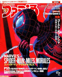 Miles morales discovers explosive powers that set him apart from his mentor, peter parker. Spider Man Miles Morales Famitsu Cover Image Ps4