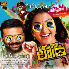 Mohanlal 2018 Malayalam Movie Mp3 Songs Download Indrajith Mohanlal Film 2018 Lalettaa Man Malayalam Movies Download Movies Malayalam Full Movies Download