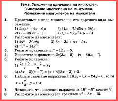 дидактический материал по алгебре 7 класс мерзляк читать онлайн 2