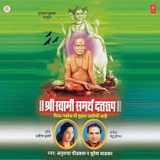 A collection of the top 43 shri swami samarth wallpapers and backgrounds available for download for free. Shree Swami Samarth Duttroop Songs Download Shree Swami Samarth Duttroop Mp3 Marathi Songs Online Free On Gaana Com
