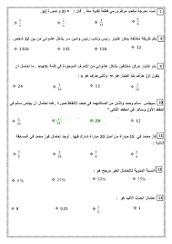 تنزيل برامج وتطبيقات تعليم الرياضيات للكمبيوترات التي تعمل بنظام ويندوز مثل multiplik12, math games multiplication, math games level 1, وغيرها الكثير. Ø§Ø®ØªØ¨Ø§Ø± Ù‚ØµÙŠØ± ÙÙŠ Ù…Ø§Ø¯Ø© Ø§Ù„Ø±ÙŠØ§Ø¶ÙŠØ§Øª Ù„Ù„ØµÙ Ø§Ù„Ø«Ø§Ù…Ù† Ø§Ù„ÙØµÙ„ Ø§Ù„Ø«Ø§Ù„Ø« 2017 2018