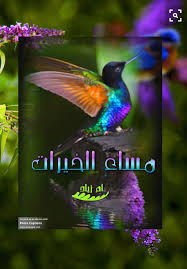 تم التعديل على هذه الصورة بواسطة برنامج المصمم المطور Photo Caption Photo Lockscreen