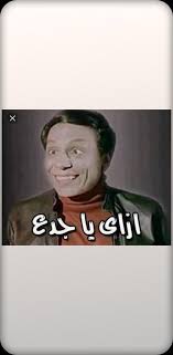 نقدم إليكم اجمل الكلمات وعبارات تشجيعية عن الاختبارات ، اخي الطالب الاستعداد المبكر للاختبارات يساعدك في تخطي الكثير من العقبات.أنـت مــن يصــنع. Funny Pictures ØµÙˆØ± Ù…Ø¶Ø­ÙƒØ© For Android Apk Download