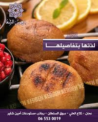 ملحمة ومشاوي زهور الشفا تلاع العلي Home Amman Jordan Menu Prices Restaurant Reviews Facebook