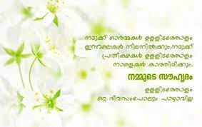 Malayalam sms malayalam shayari malayalam status malayalam jokes. Pin On Only4sms Com