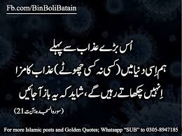 Pin On Urdu Quotes Achi Achi Batain
