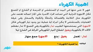 شلن تميز الإيجار مقال عن الكهرباء والماء Dsvdedommel Com