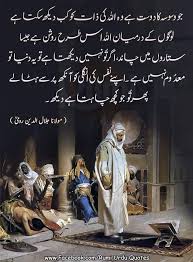Pin By Uxman On Lines In 2020 Rumi Quotes Life Rumi Books Rumi Quotes