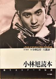 これくしょん56号 大津絵鬼の念仏号(今村秀太郎編)