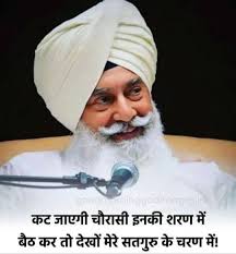 🙏✨ “जो आत्माएं नेक काम और सेवा करके संसार से चली जाती हैं, उनके पुण्य उनके  साथ चलते हैं। परंतु सच्चा उद्धार केवल सतगुरु की शरण और नाम-भक्ति ...