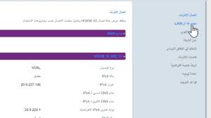 طريقة تحويل اتصال Ps4 الي Type1 مودم Stc Gh658 V2 خدمة Vdsl Youtube