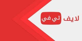 .الخامس مترجم للعربية مسلسلات تركية حصرية علي موقع شوف لايف. ØªØ­Ù…ÙŠÙ„ Ø§Ø­Ø¯Ø« Ø¨Ù„Ø§ÙŠ Ù„Ø§ÙŠÙ ØªÙŠ ÙÙŠ Ù„Ù„Ø§Ù†Ø¯Ø±ÙˆÙŠØ¯ ÙˆØ§Ù„ÙƒÙ…Ø¨ÙŠÙˆØªØ± Ù…Ø¬Ø§Ù†Ø§ 2021 Play Live Tv Apk