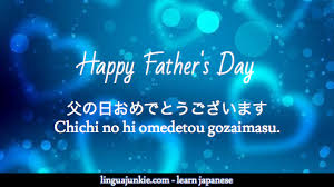 In your country wherever you live, you might celebrate mother's day on a different day other than on the second sunday in may, but in japan, it's always on the second sunday in the month of may. Happy Mothers Day Fathers Day Phrases In Japanese
