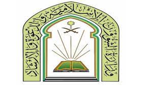 الديانة وزارة الشؤون الدينية والأديان هارموني الحاج العمرة وغيرهم, متفرقات, أخرى, عشب png. ÙˆØ²Ø§Ø±Ø© Ø§Ù„Ø´Ø¤ÙˆÙ† Ø§Ù„Ø¥Ø³Ù„Ø§Ù…ÙŠØ© ÙˆØ§Ù„Ø¯Ø¹ÙˆØ© ÙˆØ§Ù„Ø¥Ø±Ø´Ø§Ø¯ Png Ø¹Ø§Ø¬Ù„ Ù†ÙŠÙˆØ²