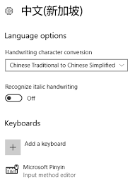 Welcome to chinesefontdesign.com, you can download more than 1000+ chinese fonts here for free. Chinese Handwriting Input For Windows 10 Microsoft Community