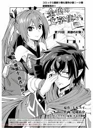 金色の文字使い 勇者四人に巻き込まれたユニークチート Raw 第70話 Manga Raw