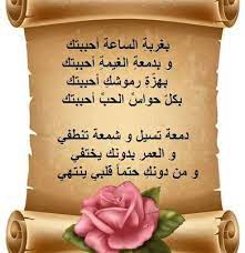 الشعر الرومانسي الراقي أجمل قصائد الشعر home decor home decor decals decor