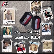 لا للإمارات في بلد المليون ونصف شهيد. Ù„ÙˆØ­Ø© Ø´Ø±Ù Ø£Ø¨Ø·Ø§Ù„ ÙˆØ´Ù‡Ø¯Ø§Ø¡ Ø¨Ø¦Ø± Ø§Ù„Ø¹Ø¨Ø¯ Ù…Ù„Ù ØµÙˆØ± Ø§Ù„ÙŠÙˆÙ… Ø§Ù„Ø³Ø§Ø¨Ø¹