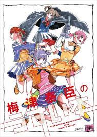 Yasuomi Umetsu Illustration Art Book A Kite Mezzo Forte Anime Comic Layout Book Art Kite Anime