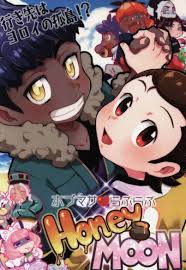 USED) Doujinshi - Pokémon Sword and Shield  Hop x Victor (HoneyMOON)  炭屋  | Buy from Otaku Republic - Online Shop for Japanese Anime Merchandise