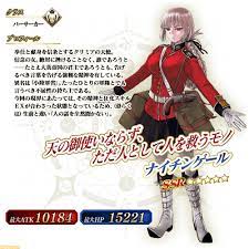 ナイチンゲール fgo